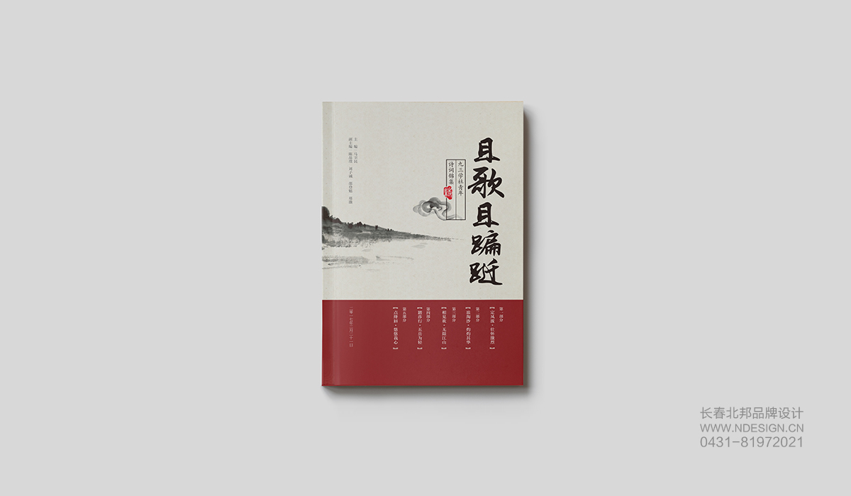 圖書設(shè)計(jì)，畫冊設(shè)計(jì)，企業(yè)畫冊設(shè)計(jì)，畫冊設(shè)計(jì)公司，產(chǎn)品畫冊設(shè)計(jì)，品牌畫冊設(shè)計(jì)，公司畫冊設(shè)計(jì)