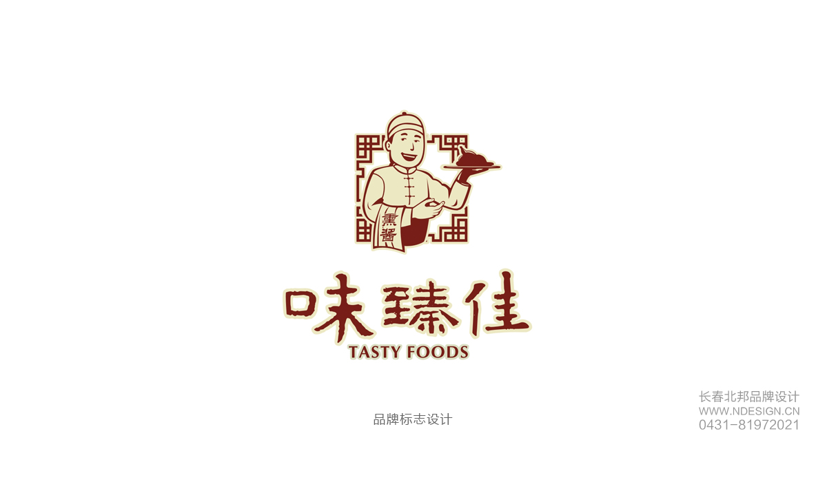 長春卡通logo設(shè)計,Logo設(shè)計,商標(biāo)設(shè)計,logo設(shè)計公司,商標(biāo)設(shè)計公司,logo設(shè)計案例,標(biāo)志設(shè)計,長春logo設(shè)計,吉林省著名logo設(shè)計公司