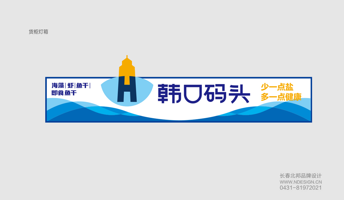 Logo設計,商標設計,logo設計公司,商標設計公司,logo設計案例,標志設計,長春logo設計,吉林省著名logo設計公司