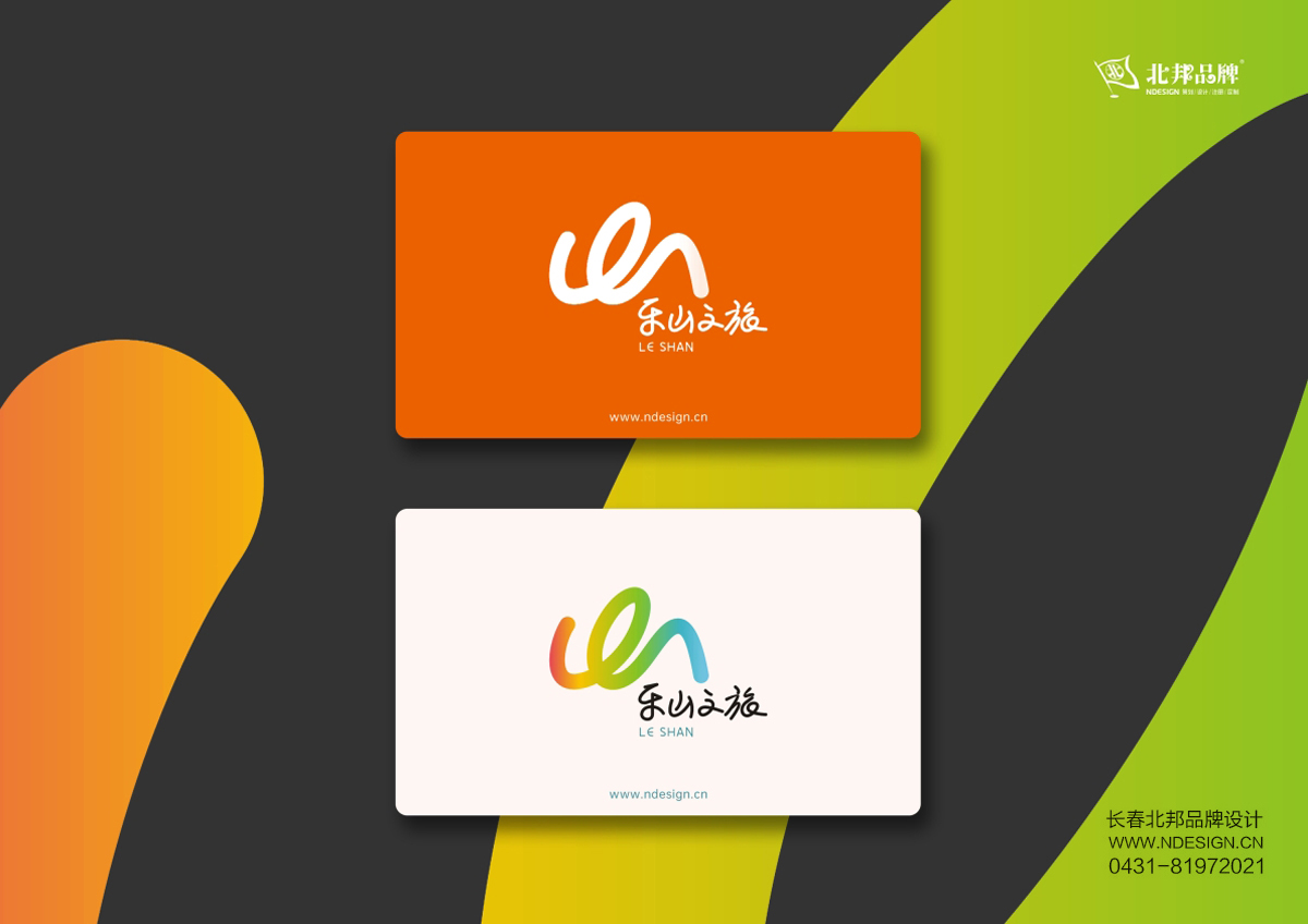 長春Logo設(shè)計(jì),商標(biāo)設(shè)計(jì),品牌logo設(shè)計(jì),餐飲logo設(shè)計(jì),食品商標(biāo)設(shè)計(jì) 長春Logo設(shè)計(jì),商標(biāo)設(shè)計(jì),品牌logo設(shè)計(jì),餐飲logo設(shè)計(jì),食品商標(biāo)設(shè)計(jì)