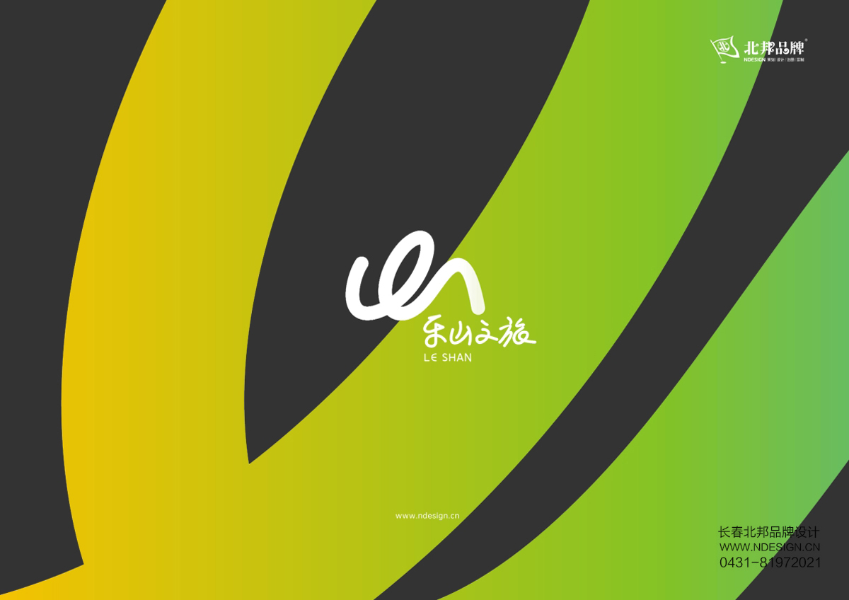 長春Logo設(shè)計(jì),商標(biāo)設(shè)計(jì),品牌logo設(shè)計(jì),餐飲logo設(shè)計(jì),食品商標(biāo)設(shè)計(jì) 長春Logo設(shè)計(jì),商標(biāo)設(shè)計(jì),品牌logo設(shè)計(jì),餐飲logo設(shè)計(jì),食品商標(biāo)設(shè)計(jì)