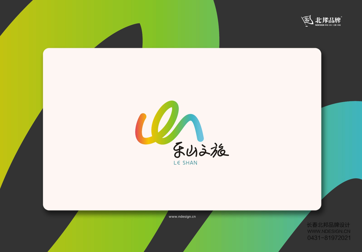 食品商標(biāo)設(shè)計(jì),長春Logo設(shè)計(jì),商標(biāo)設(shè)計(jì),品牌logo設(shè)計(jì),餐飲logo設(shè)計(jì), 食品商標(biāo)設(shè)計(jì),長春Logo設(shè)計(jì),商標(biāo)設(shè)計(jì),品牌logo設(shè)計(jì),餐飲logo設(shè)計(jì),